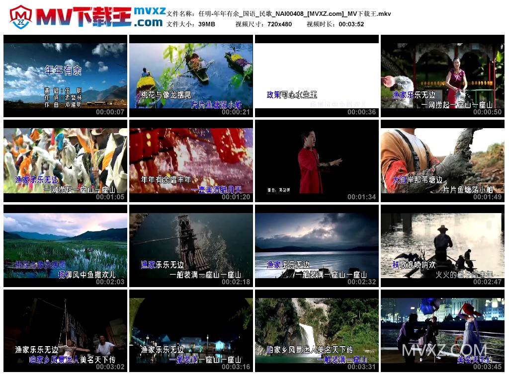 任明-年年有余_国语_民歌_NAI00408